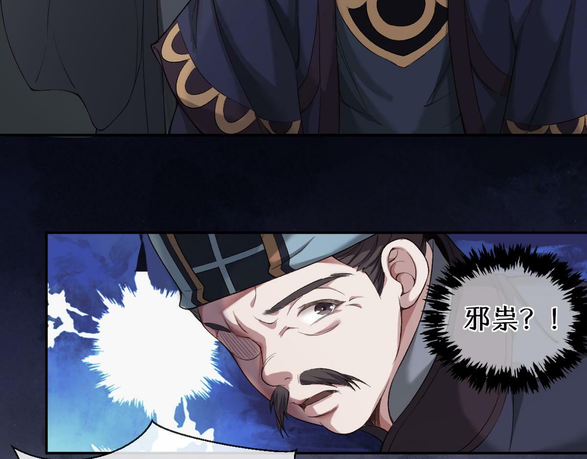 第26话 混账逆徒！9