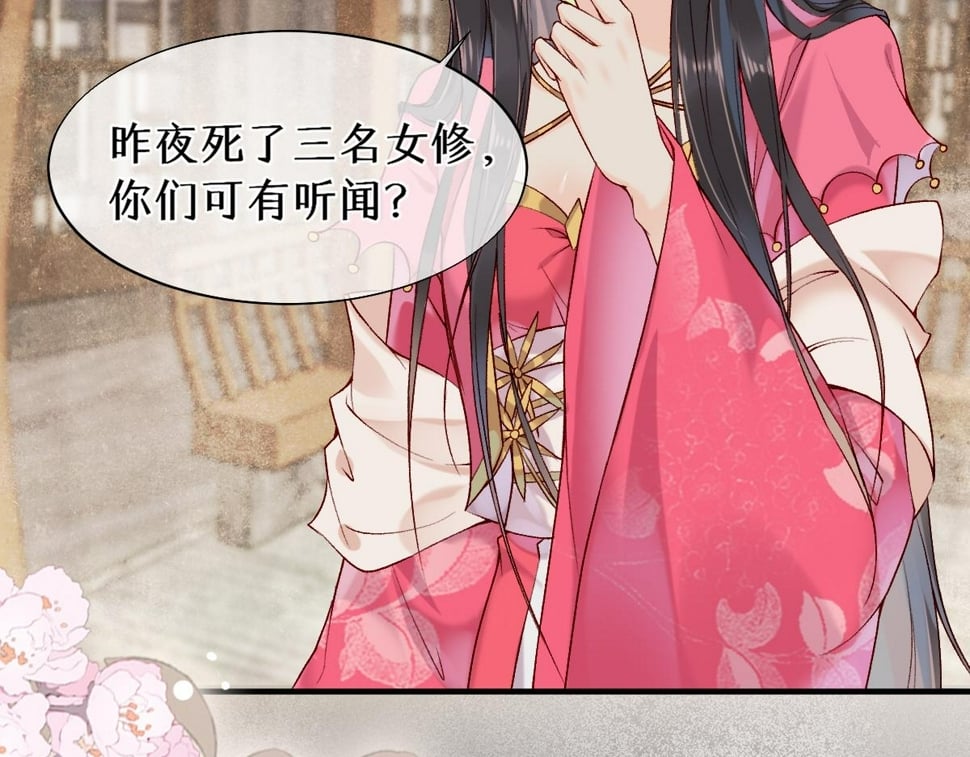 017话 抱大腿93