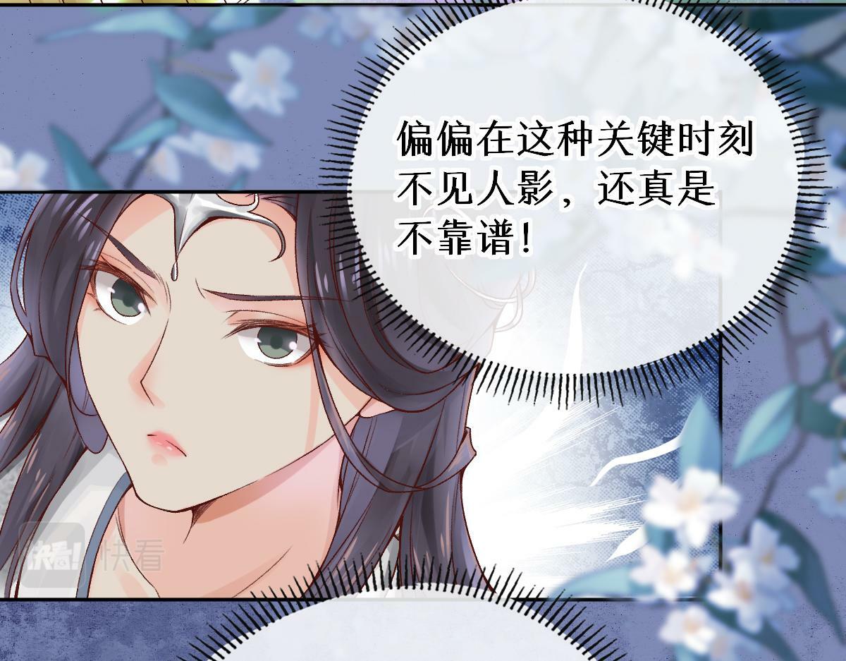 28话 师尊遇险（第一季完）19