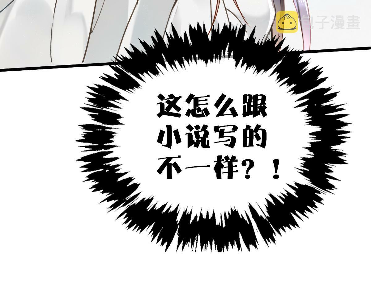 001 终于轮到我穿书了170