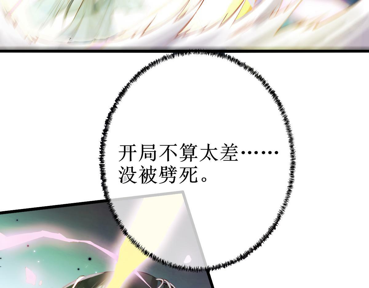 010话 血脉觉醒？110
