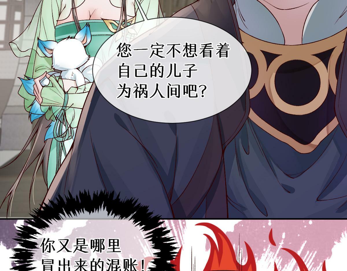 第26话 混账逆徒！17