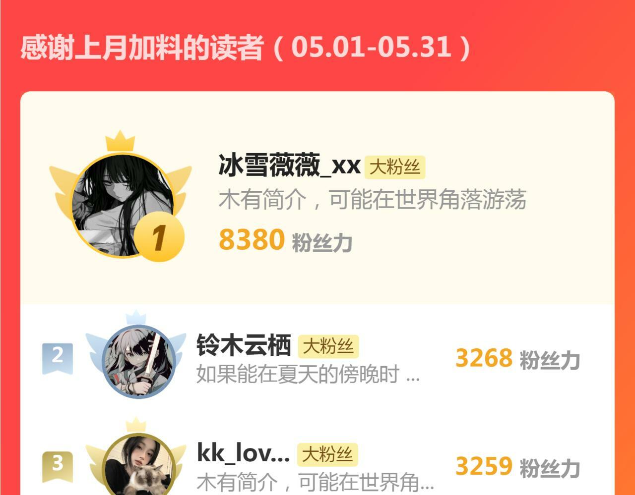 28话 师尊遇险（第一季完）105