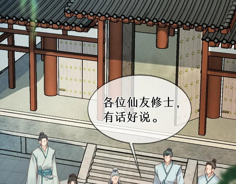 012话 风流债78