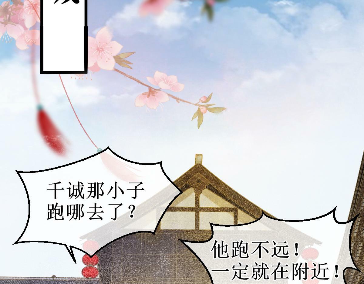 010话 血脉觉醒？83