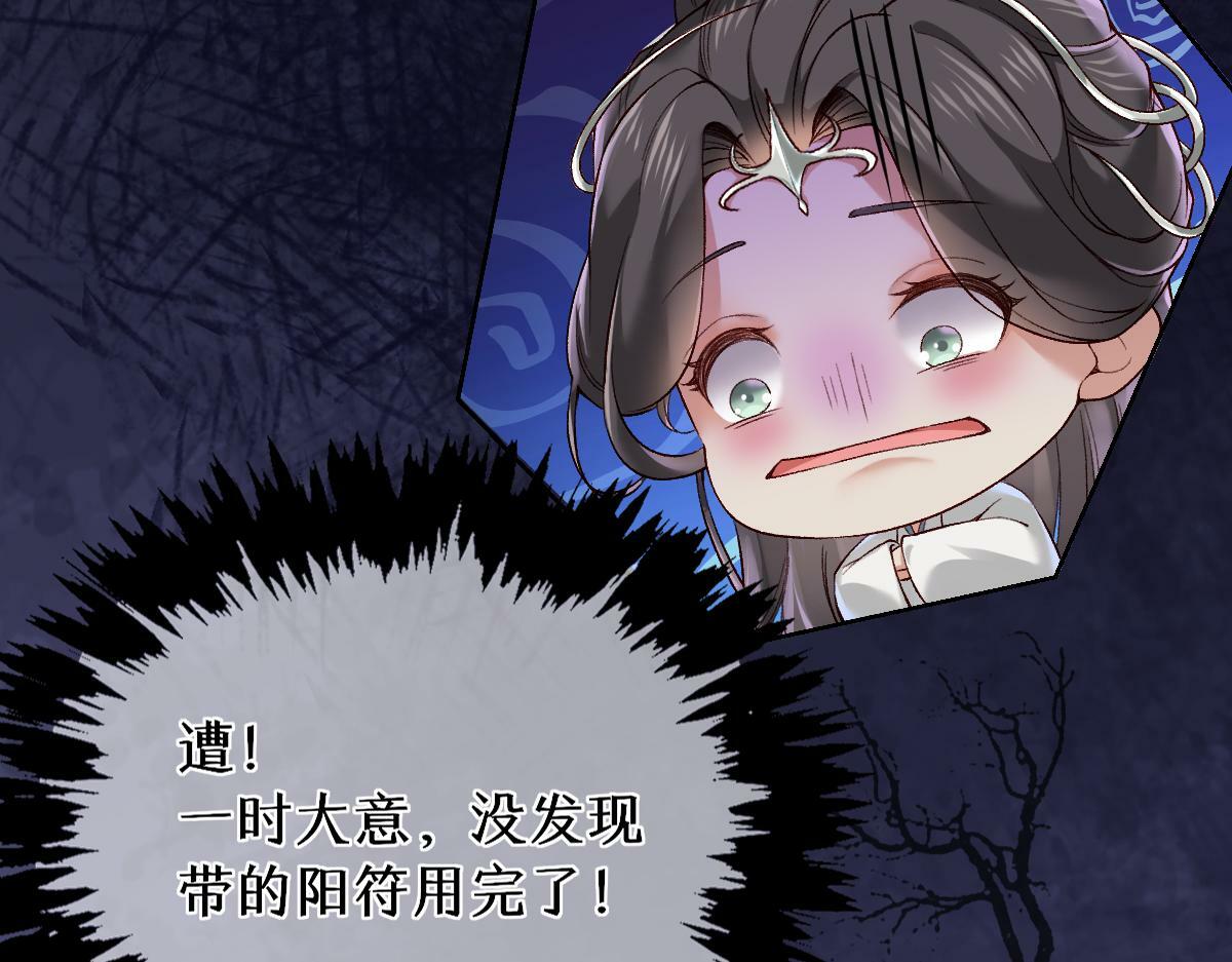 28话 师尊遇险（第一季完）82