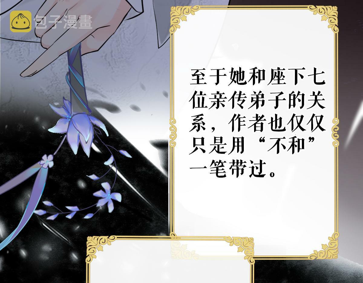 001 终于轮到我穿书了65