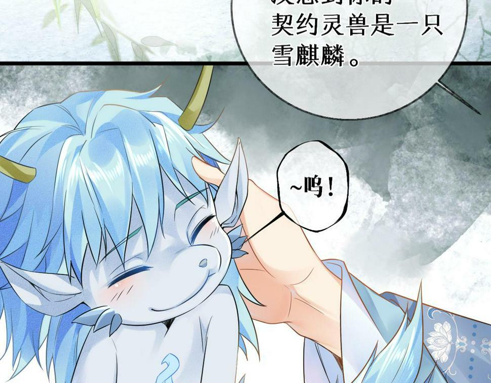 015 雪麒麟96