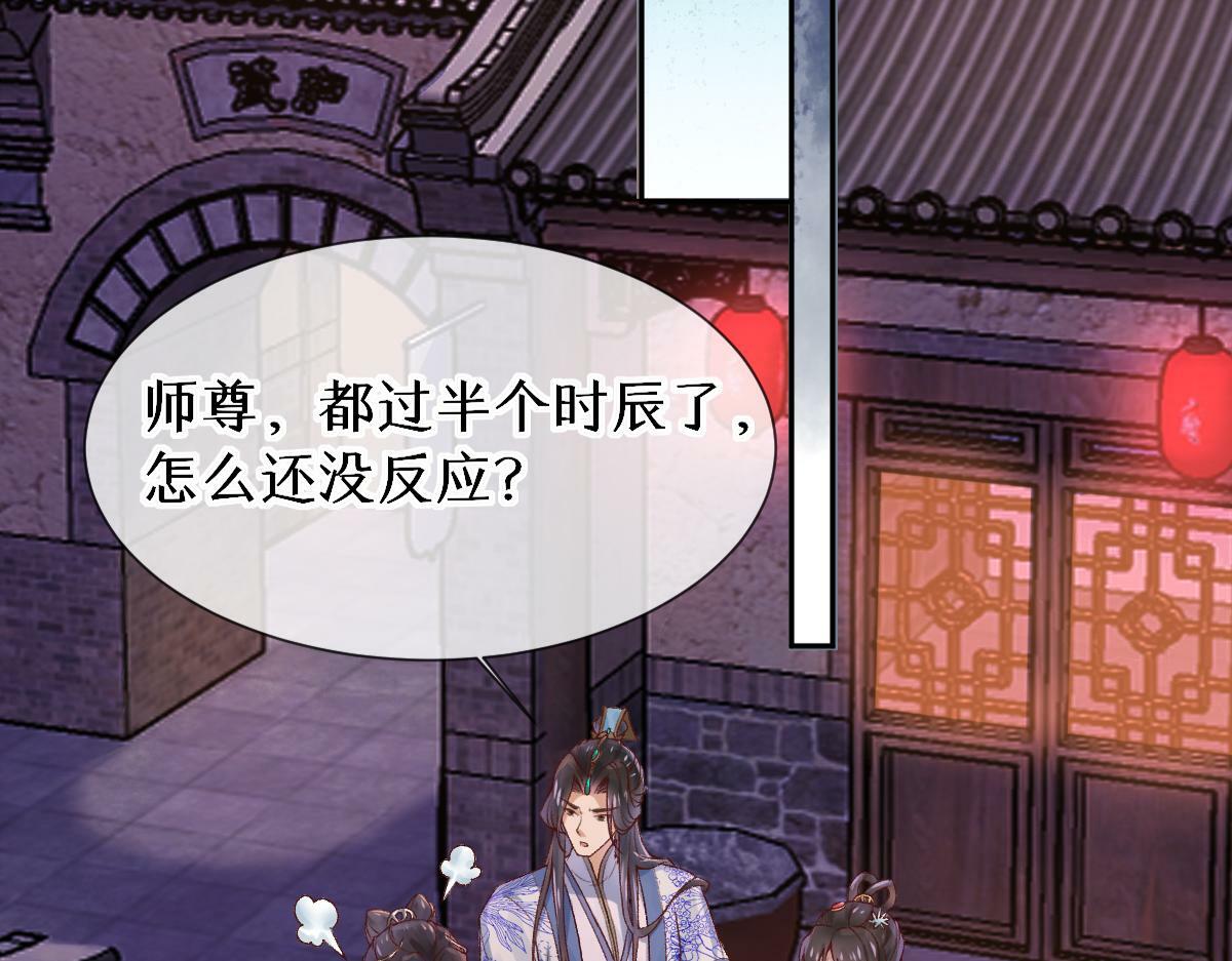 28话 师尊遇险（第一季完）23