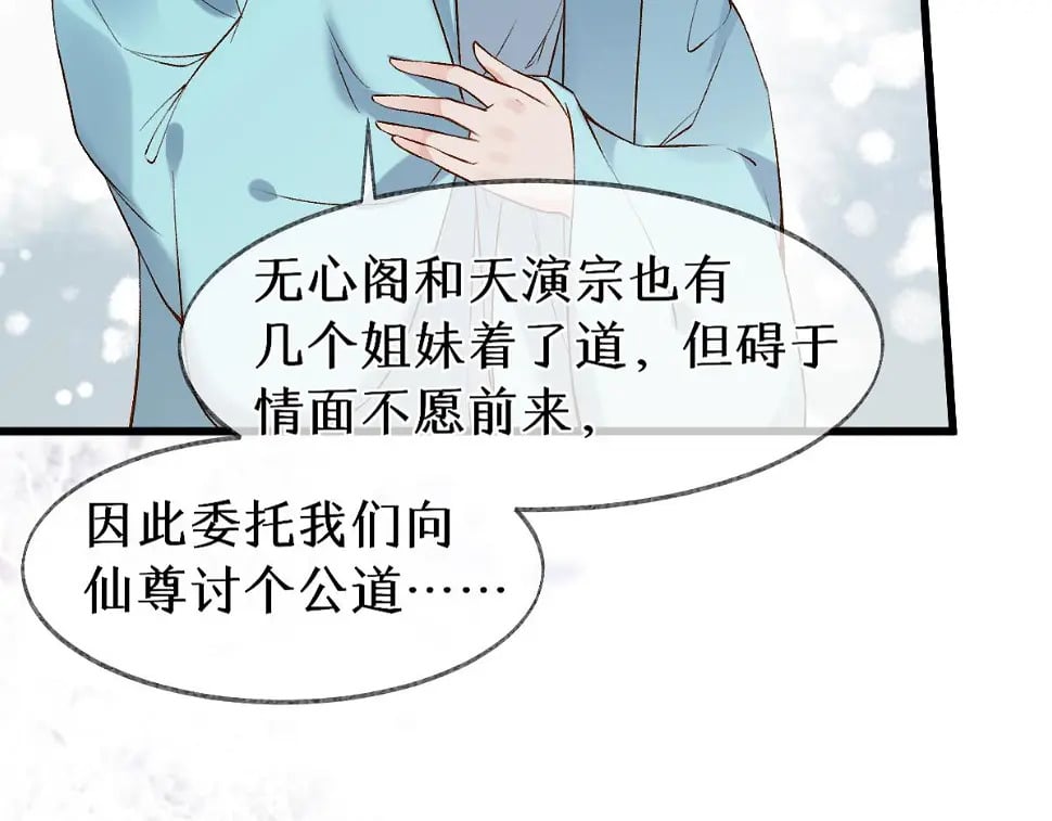 012话 风流债98