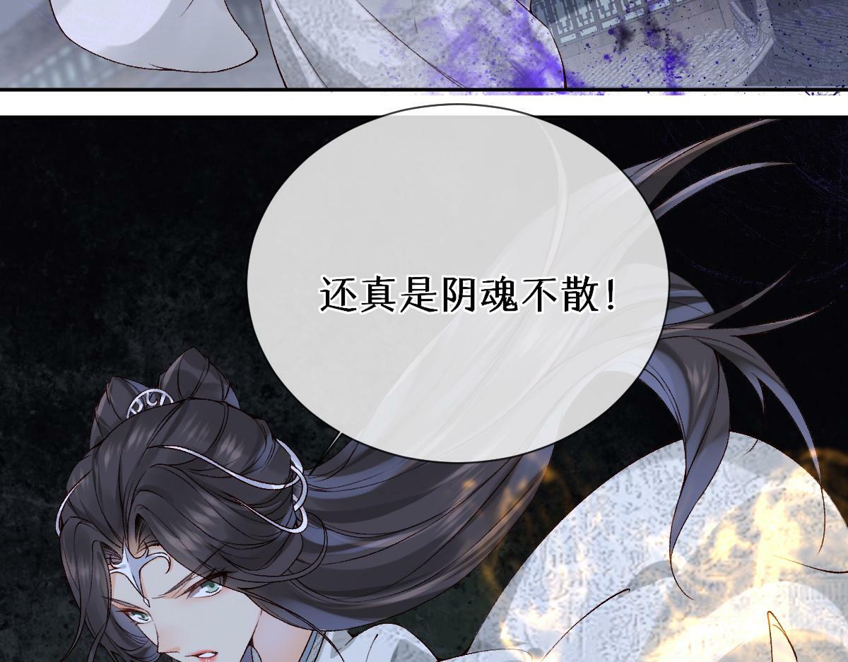 28话 师尊遇险（第一季完）65