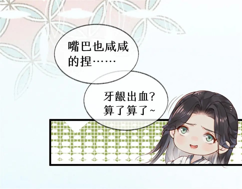 012话 风流债20
