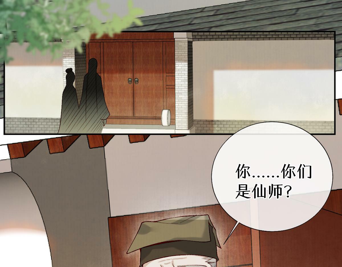 第25话 急死太监29