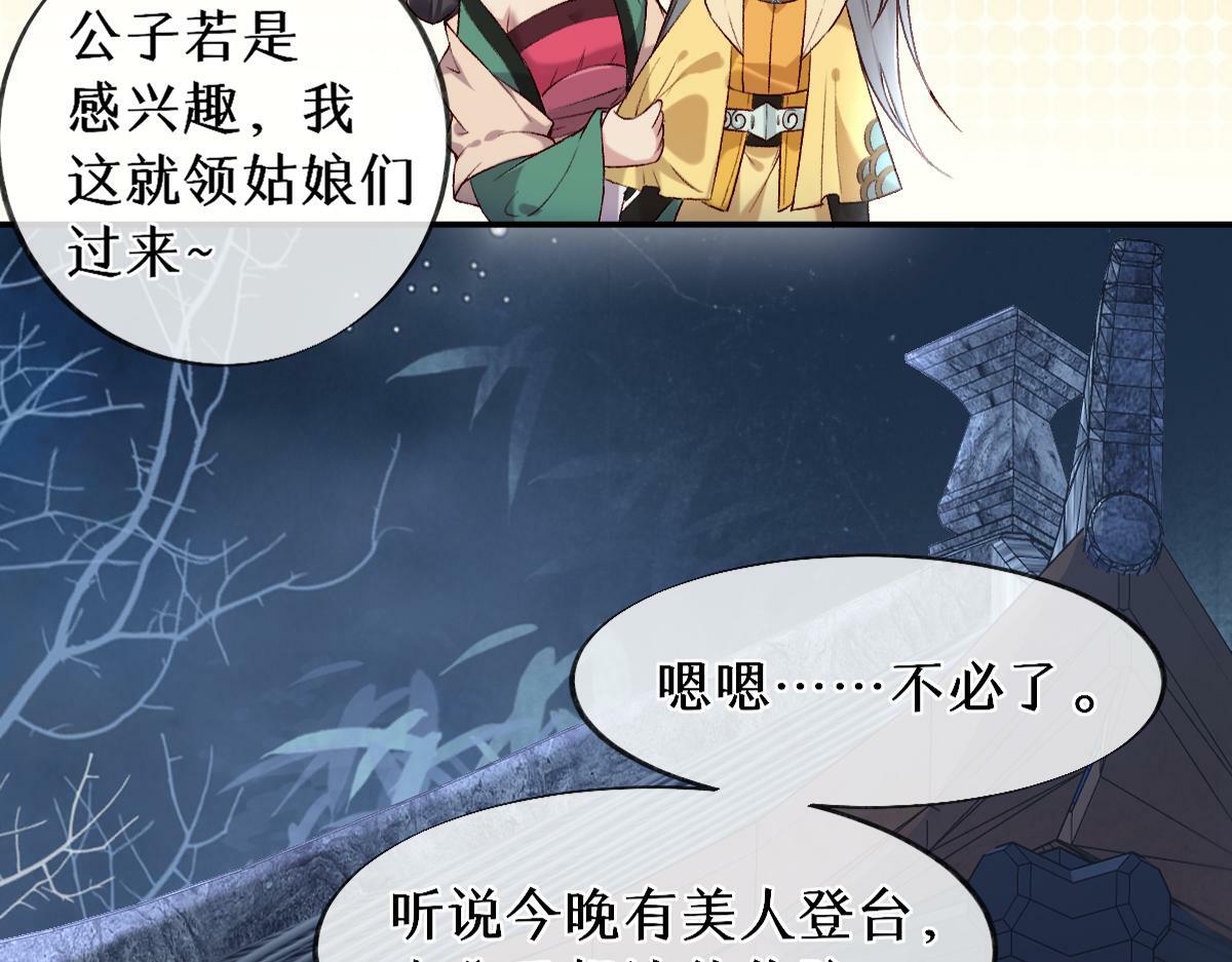 019话 灵池河畔26