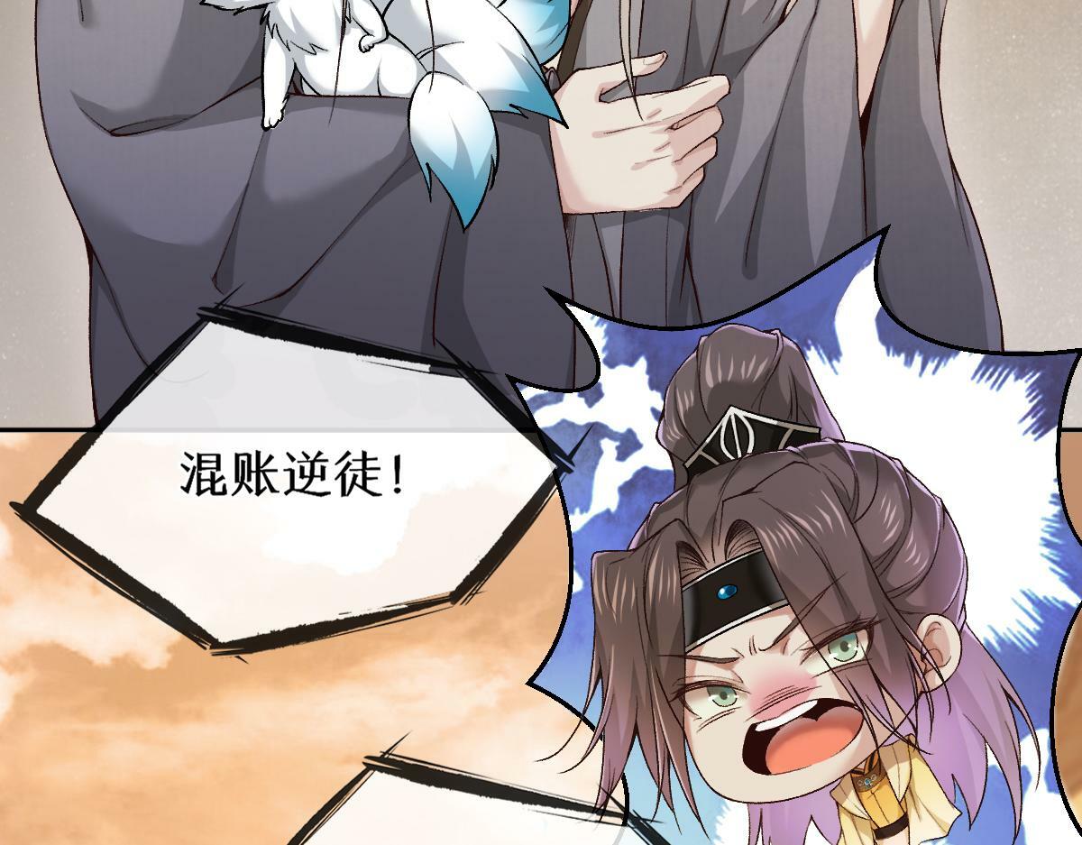 第26话 混账逆徒！58