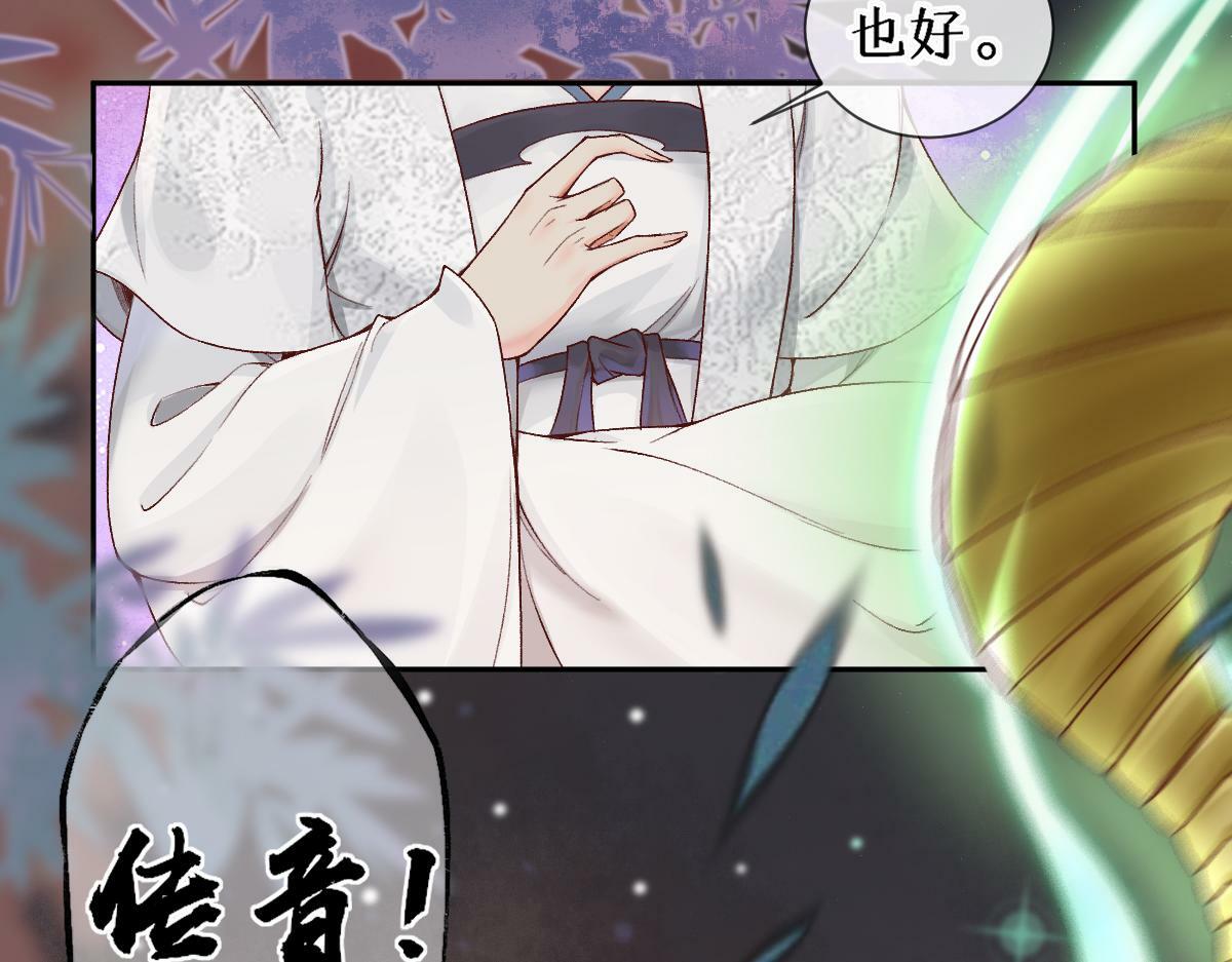 28话 师尊遇险（第一季完）14