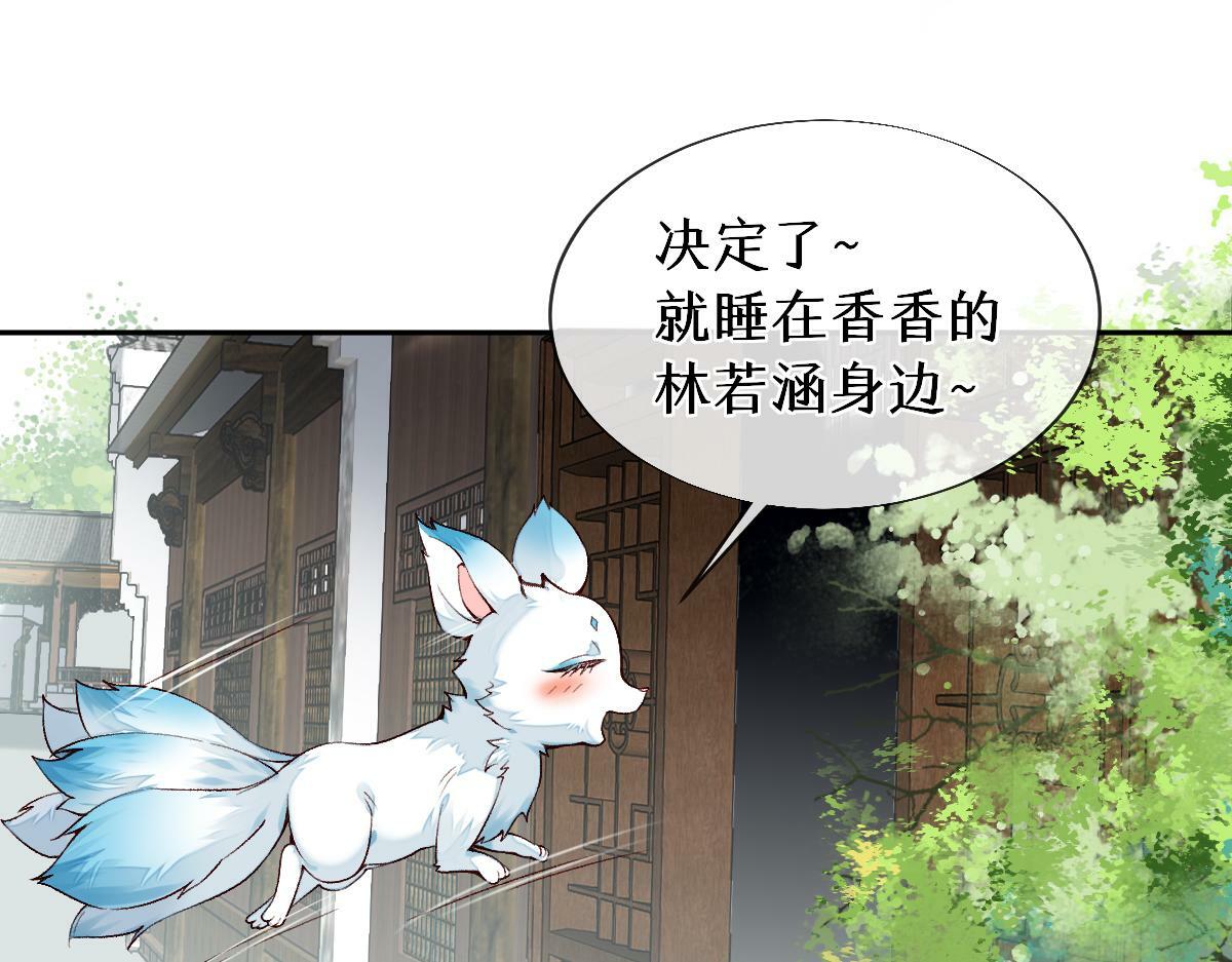 022变成狐狸70