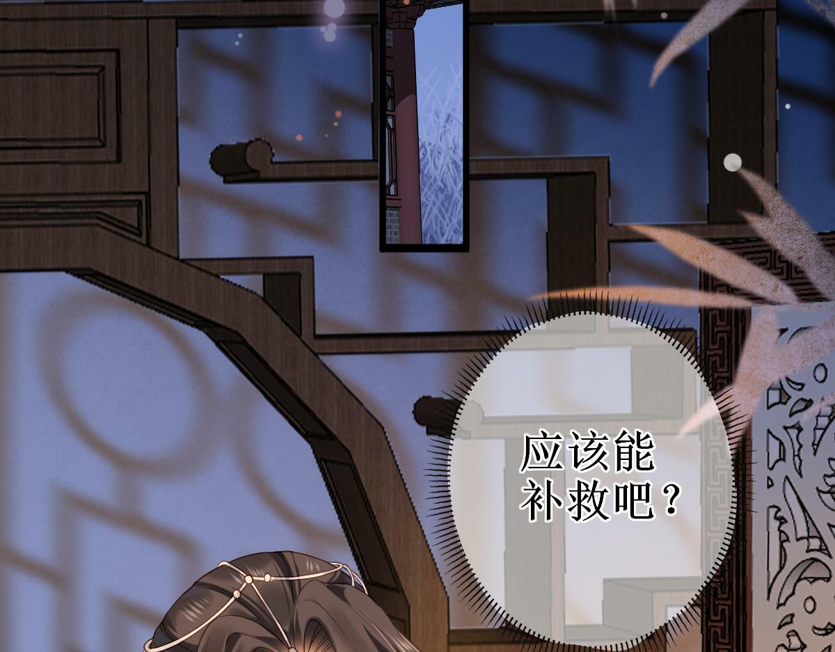 008话 疯狂找补76