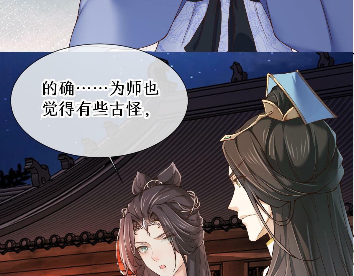 28话 师尊遇险（第一季完）7