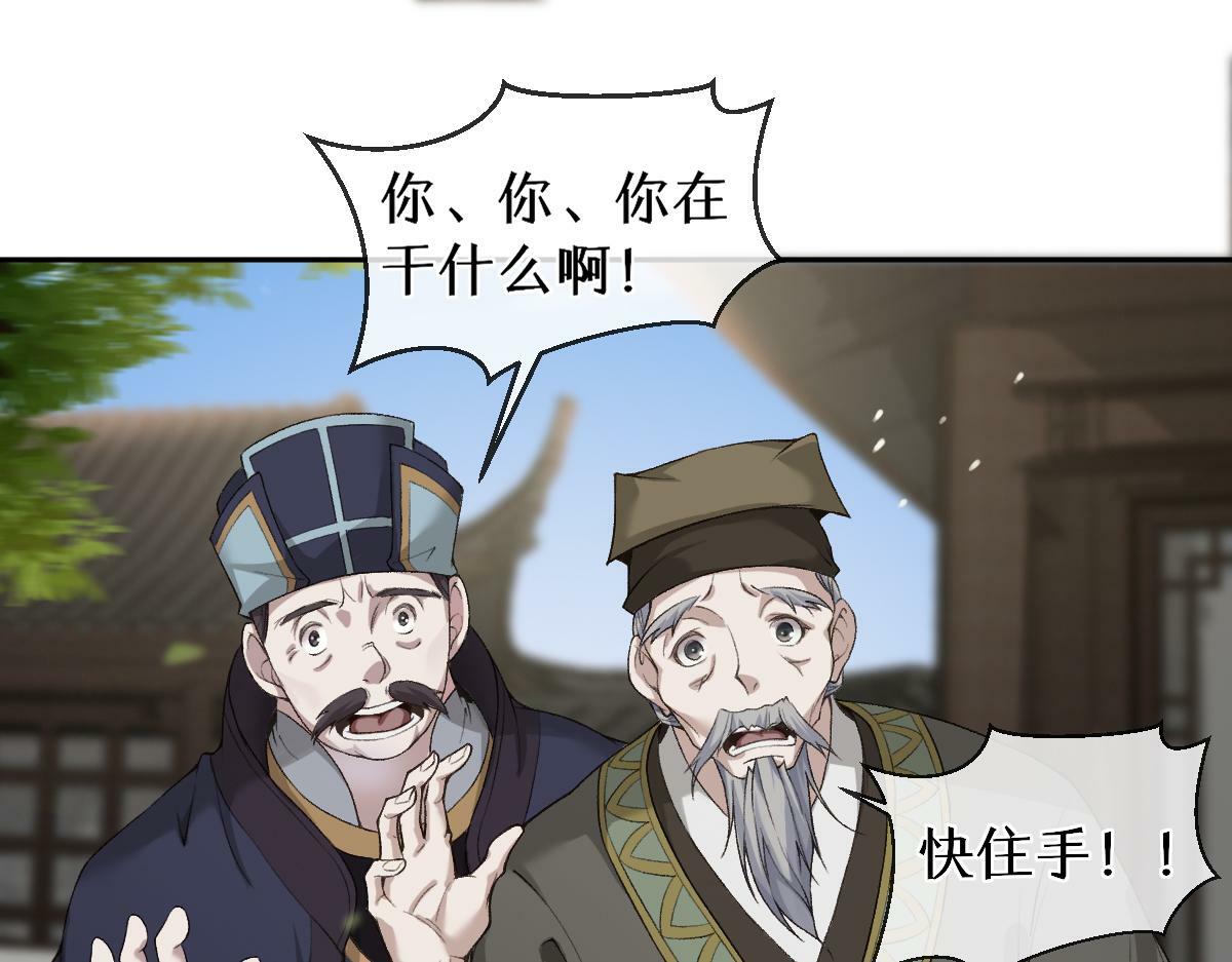第26话 混账逆徒！4