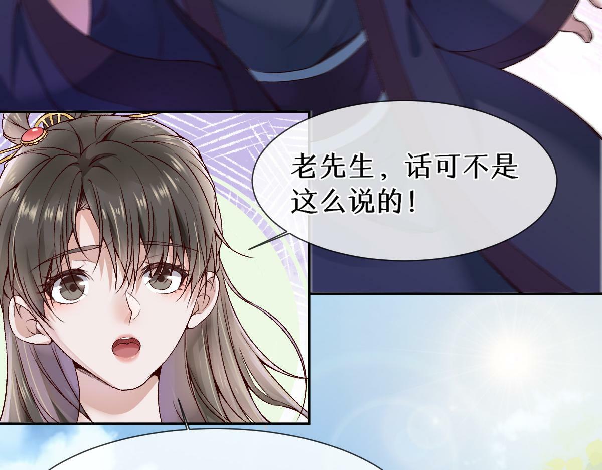 第26话 混账逆徒！15