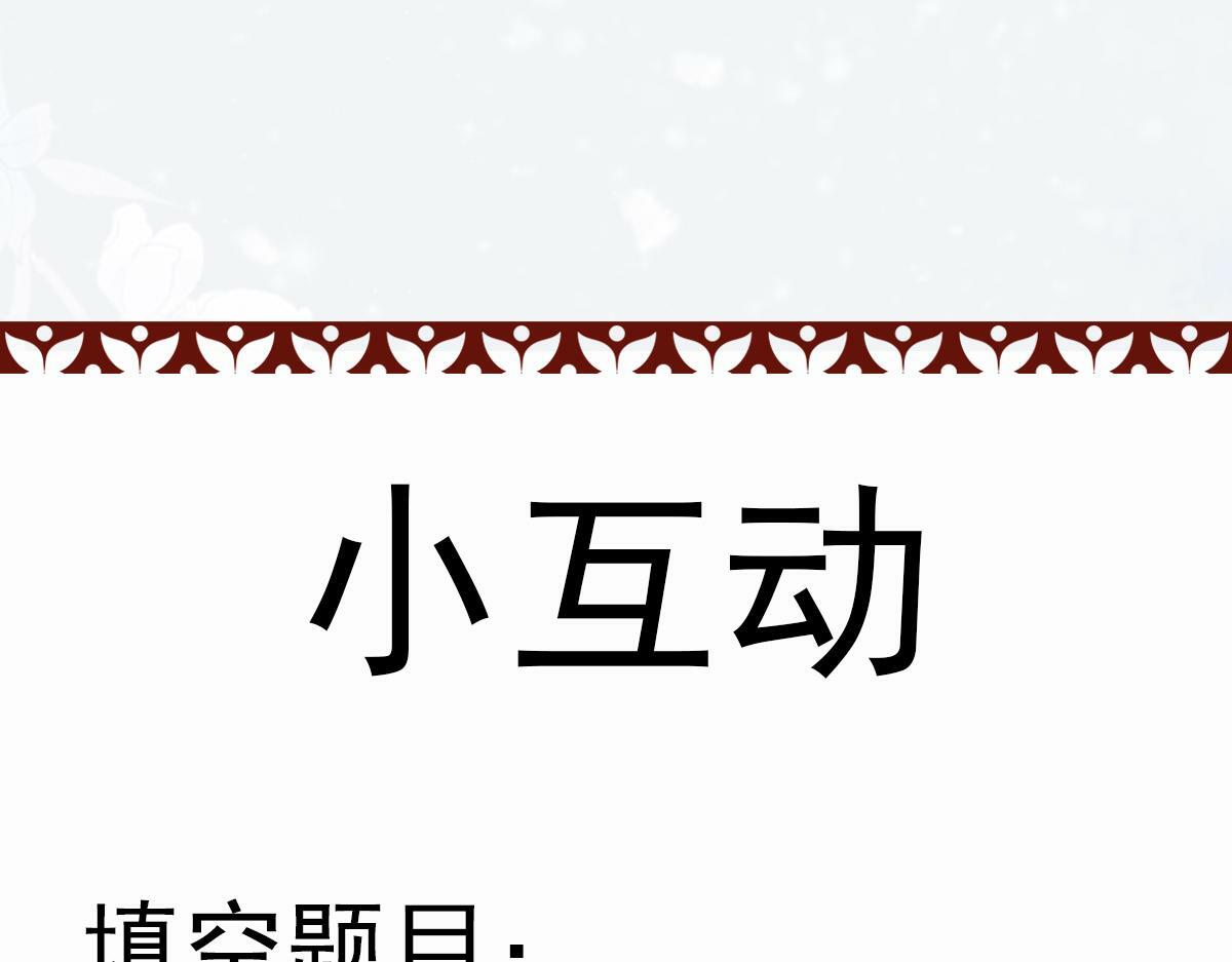 001 终于轮到我穿书了173