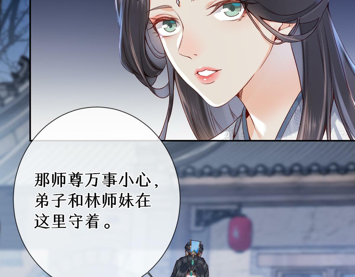 28话 师尊遇险（第一季完）44