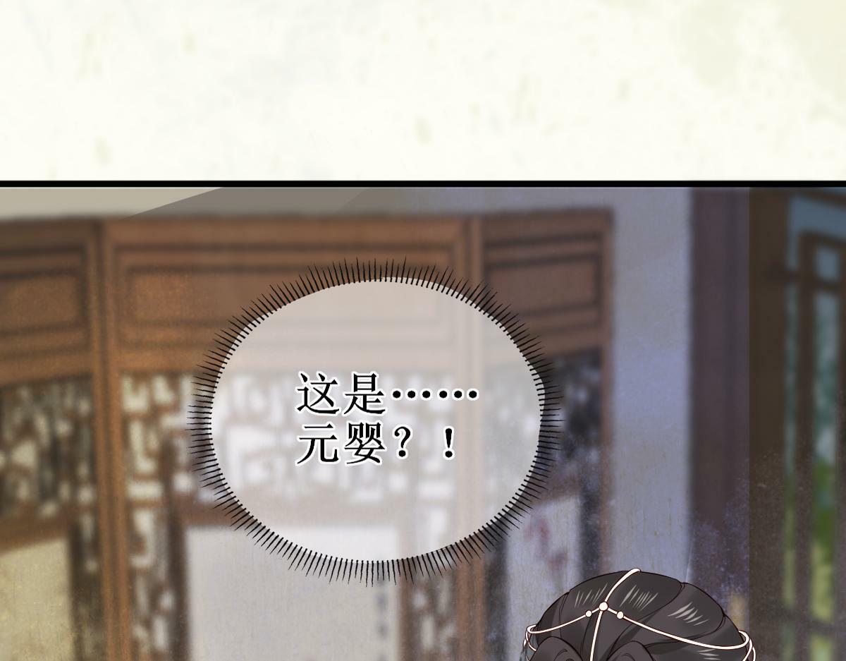 010话 血脉觉醒？30