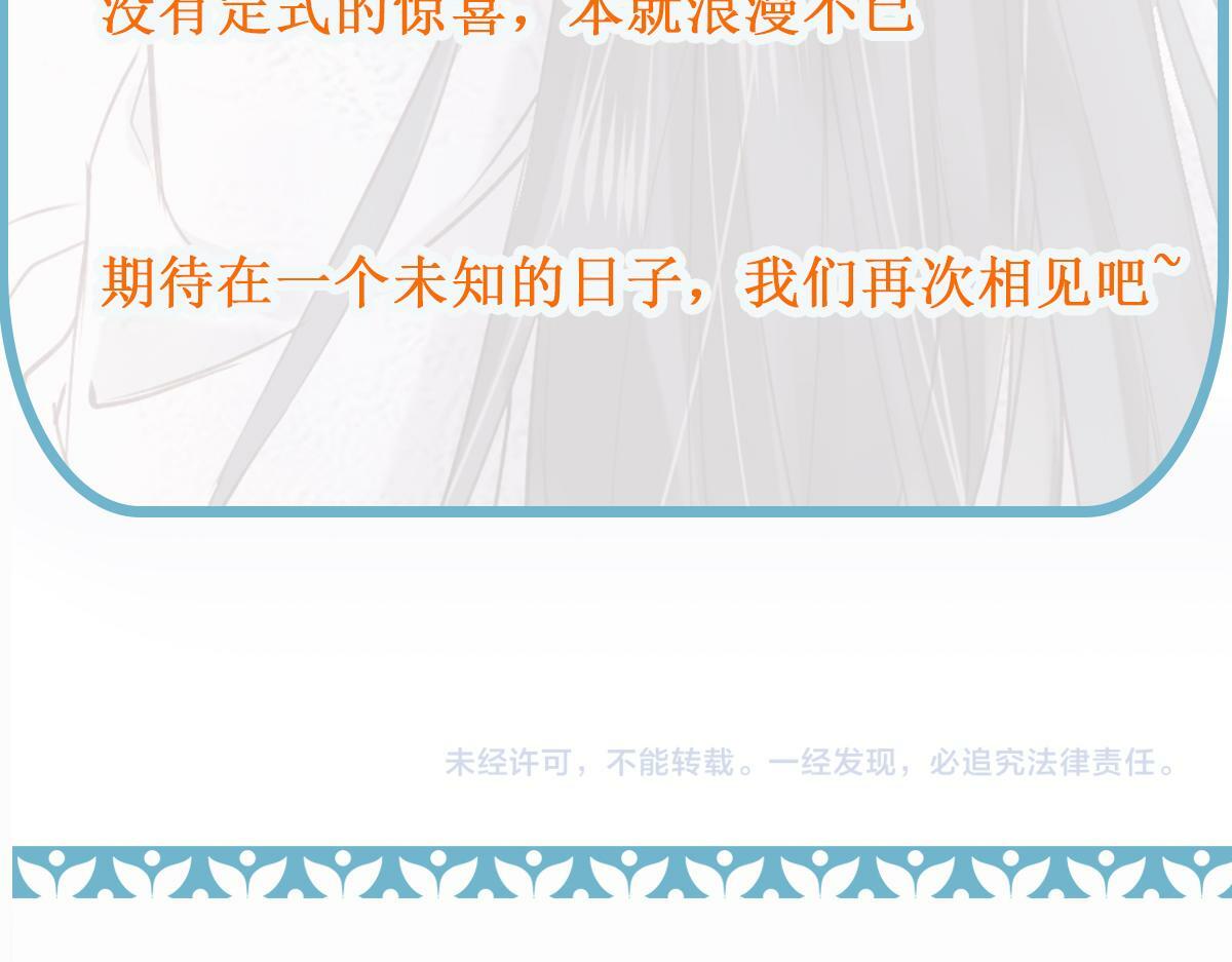 28话 师尊遇险（第一季完）97