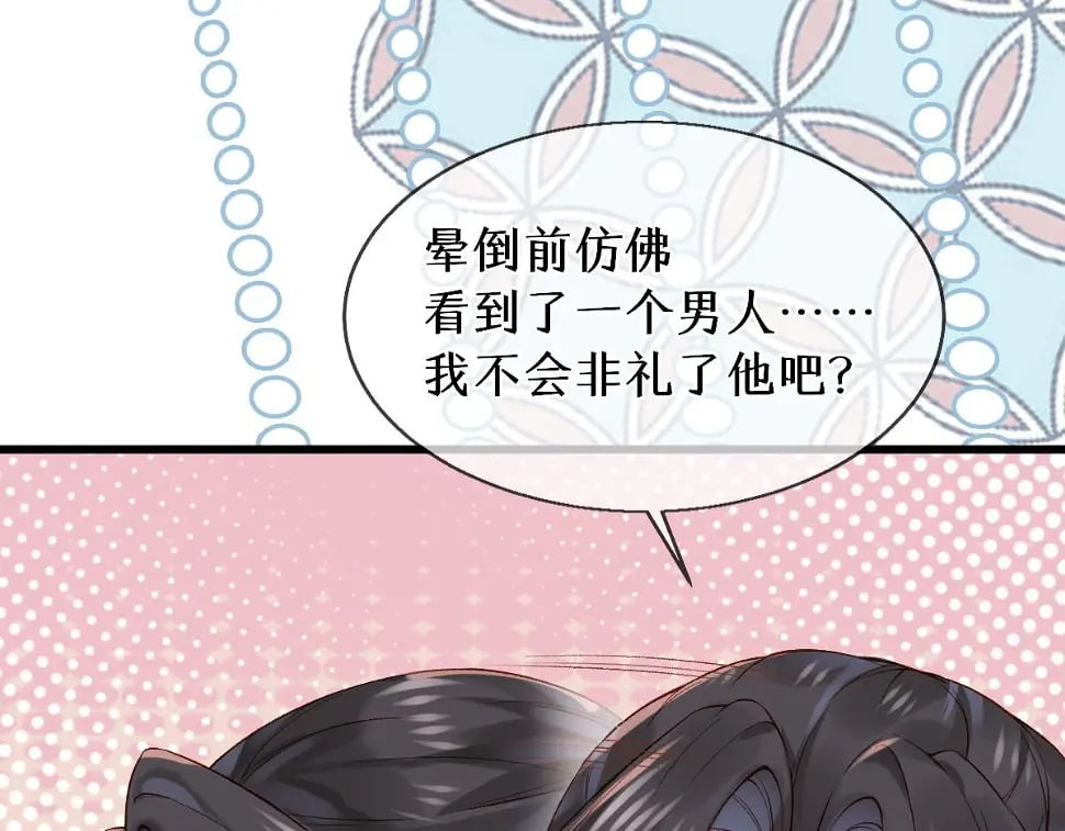 012话 风流债18