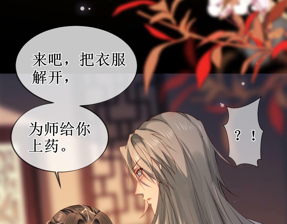 008话 疯狂找补84