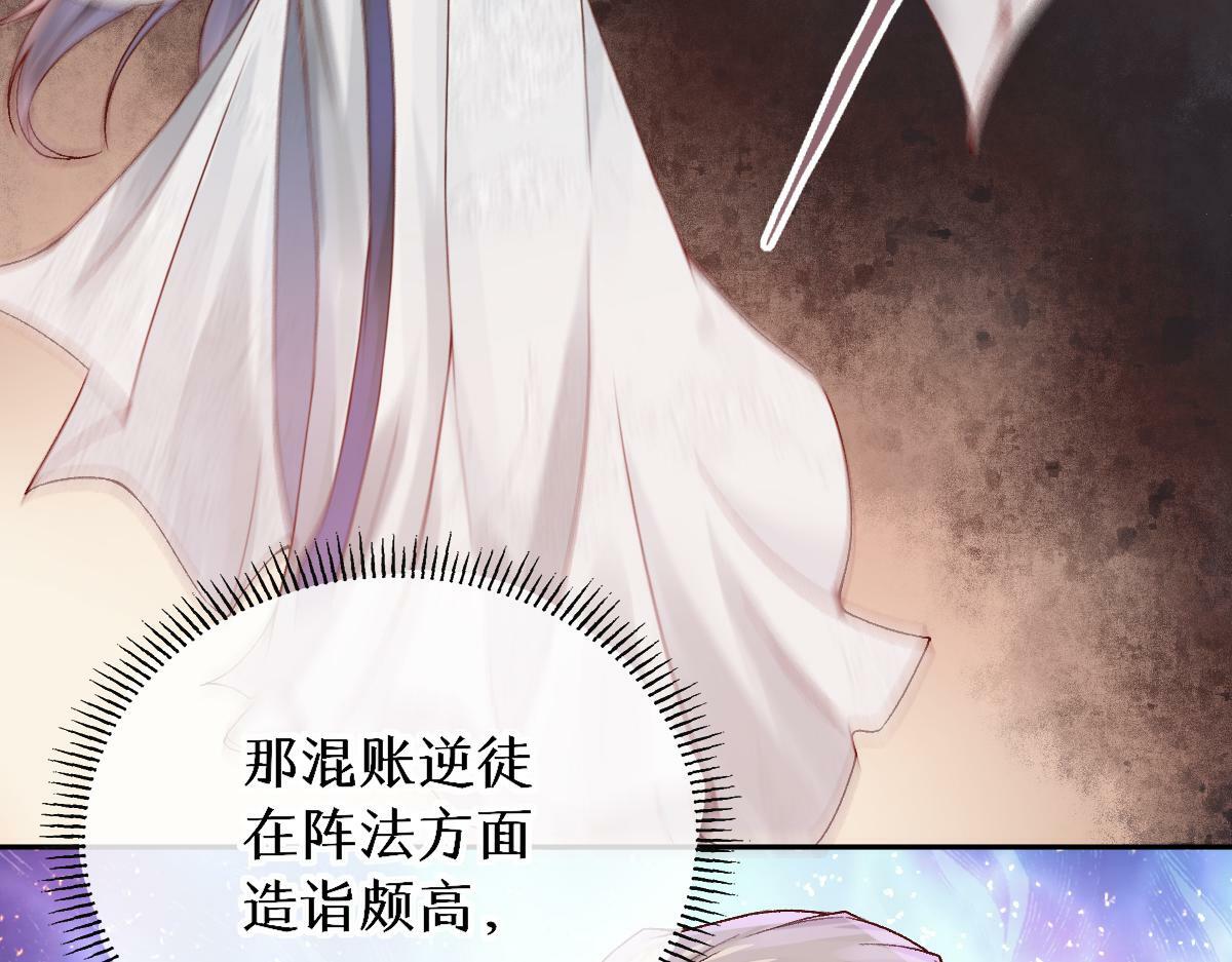 28话 师尊遇险（第一季完）16