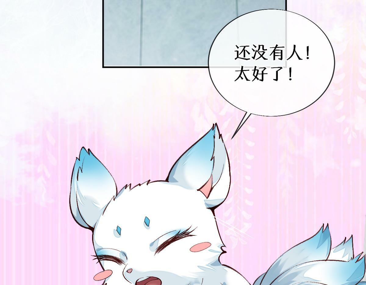 022变成狐狸78