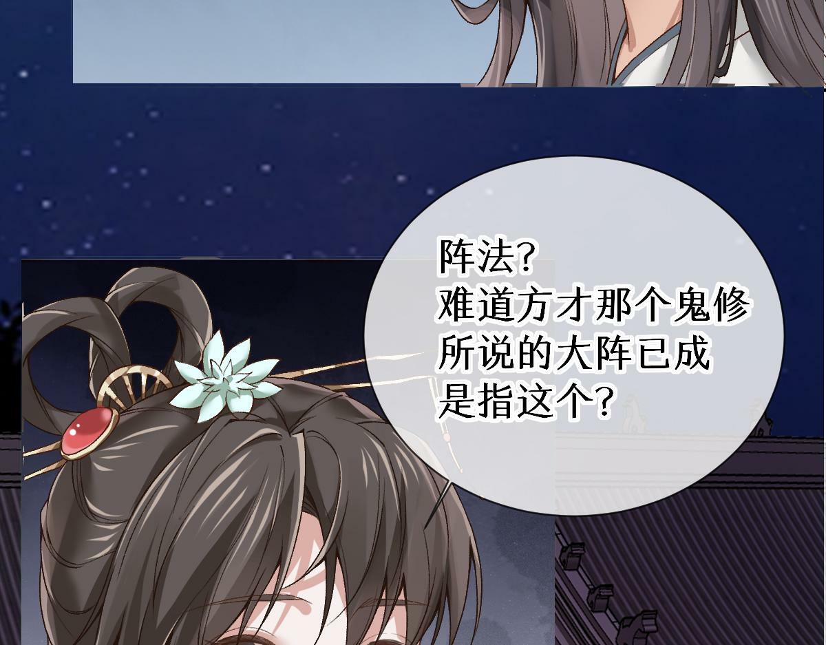 28话 师尊遇险（第一季完）10