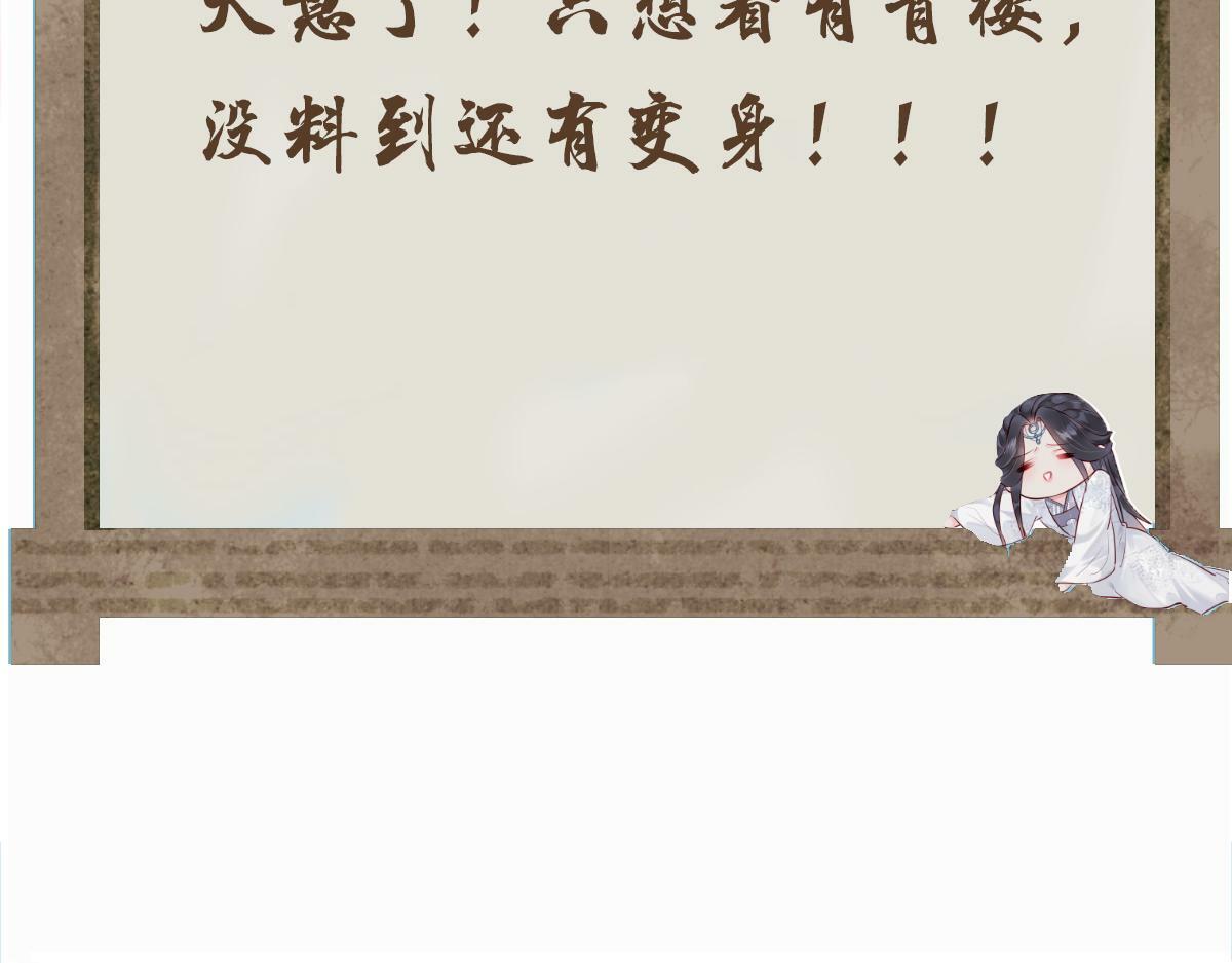 022变成狐狸108