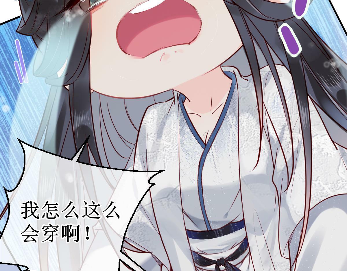 001 终于轮到我穿书了81