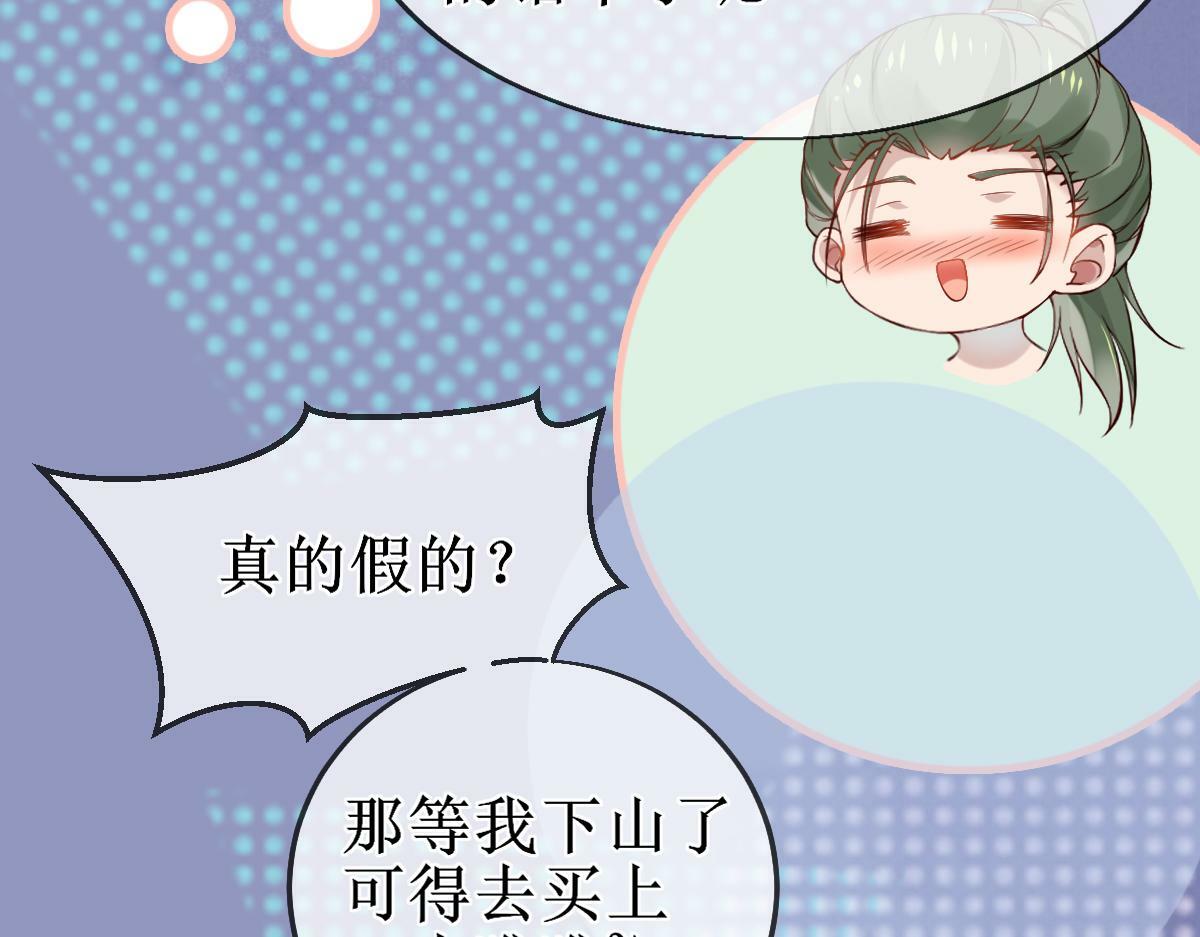 010话 血脉觉醒？15