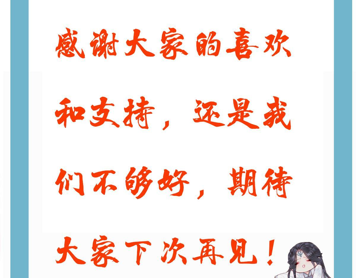 28话 师尊遇险（第一季完）102