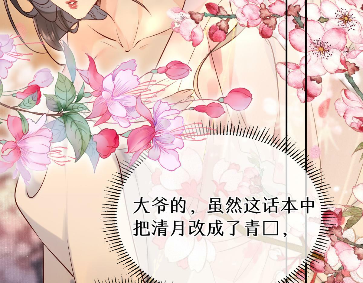 018 话本子的快乐103