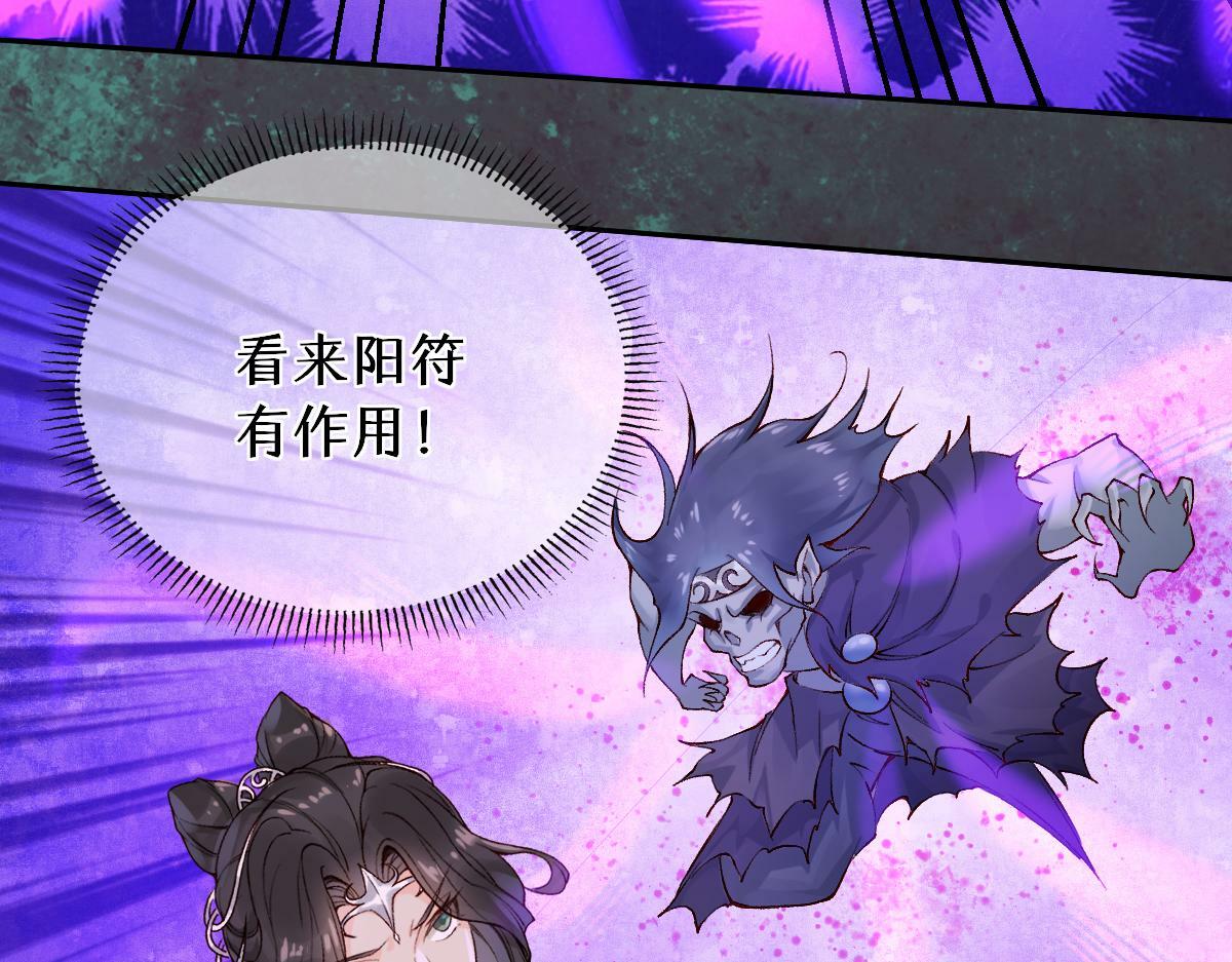 28话 师尊遇险（第一季完）79