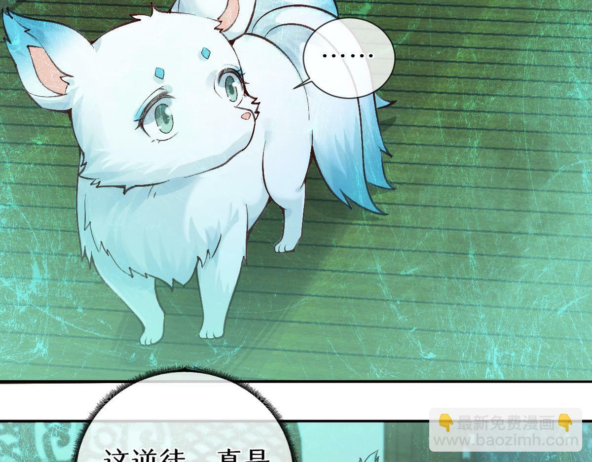 第27话 变回人身55