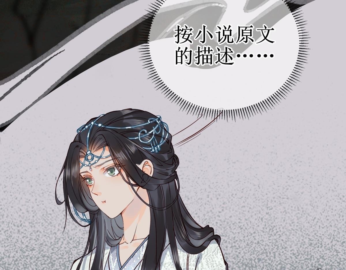 001 终于轮到我穿书了149