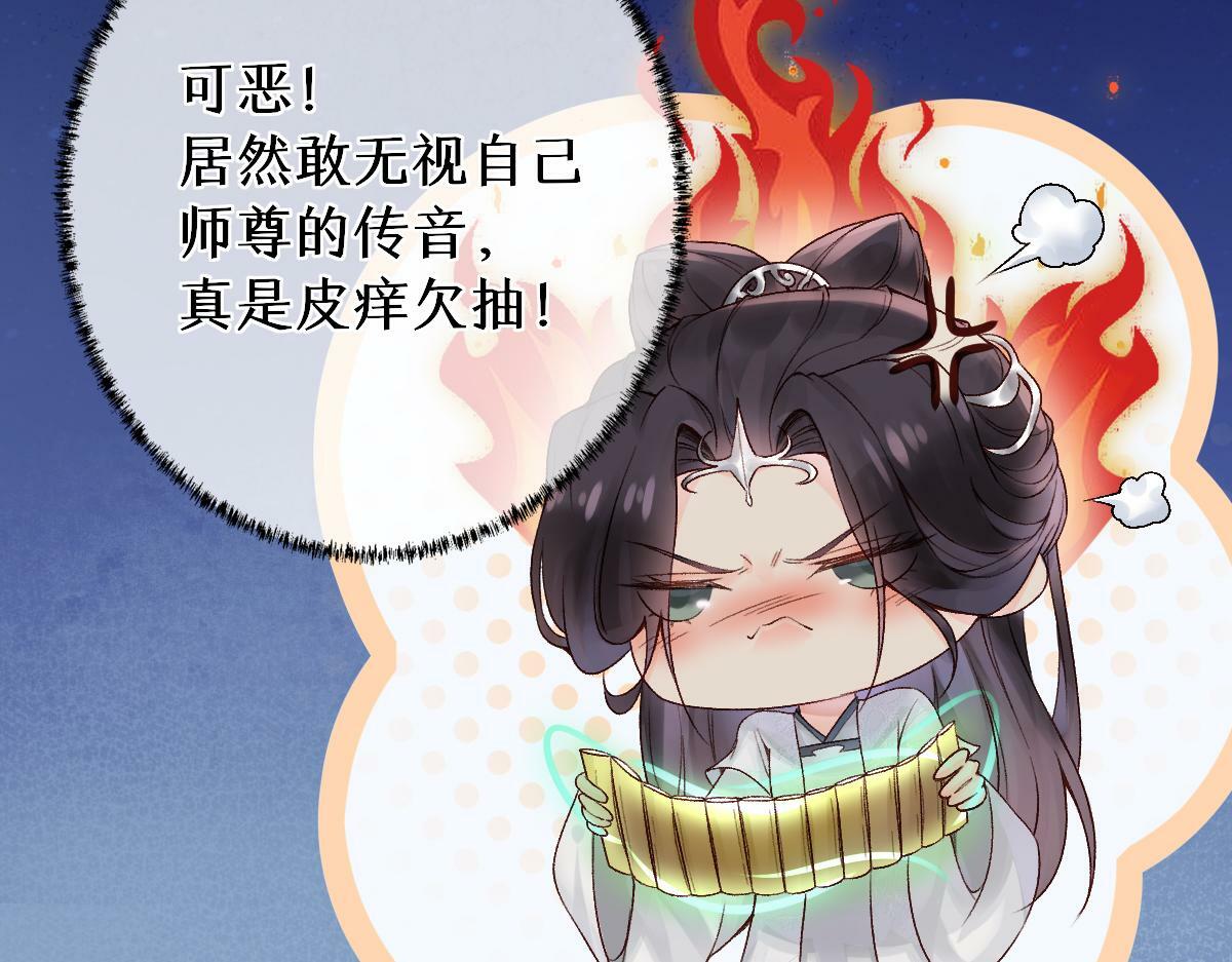 28话 师尊遇险（第一季完）27