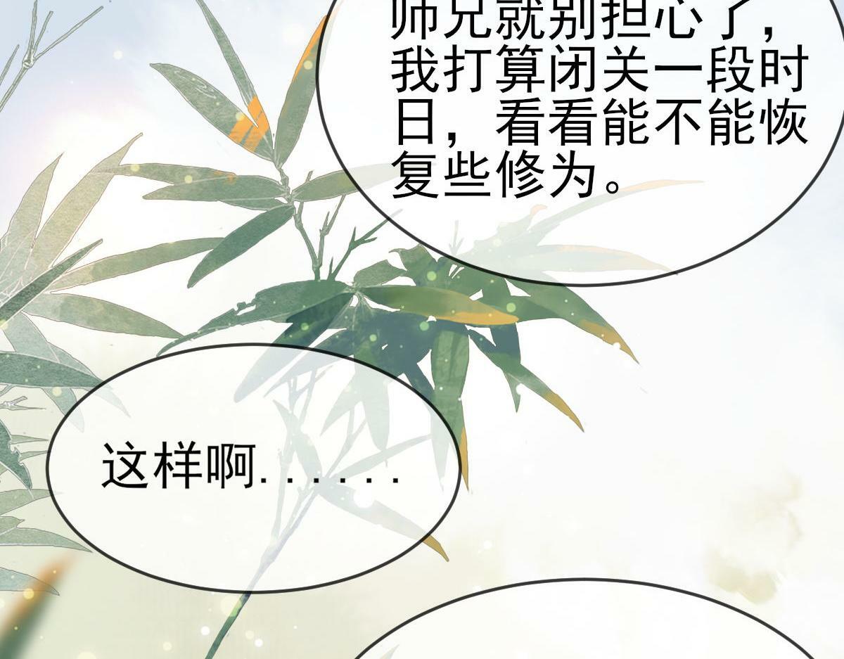 003 动情？谁！？51