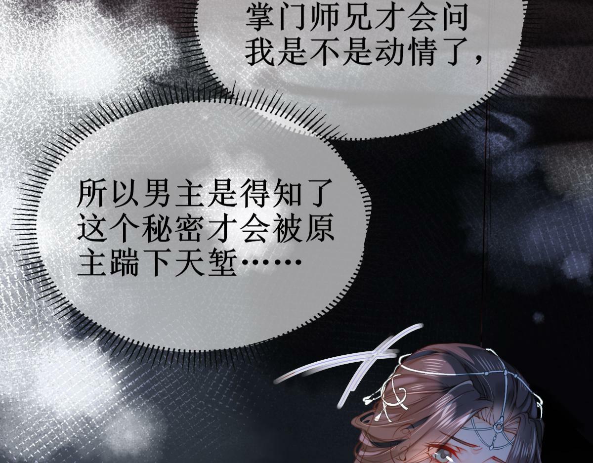 004 禁室的秘密85