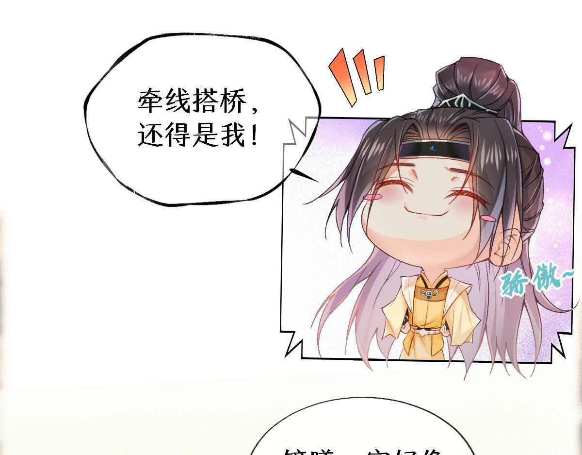 024 牵线搭桥65