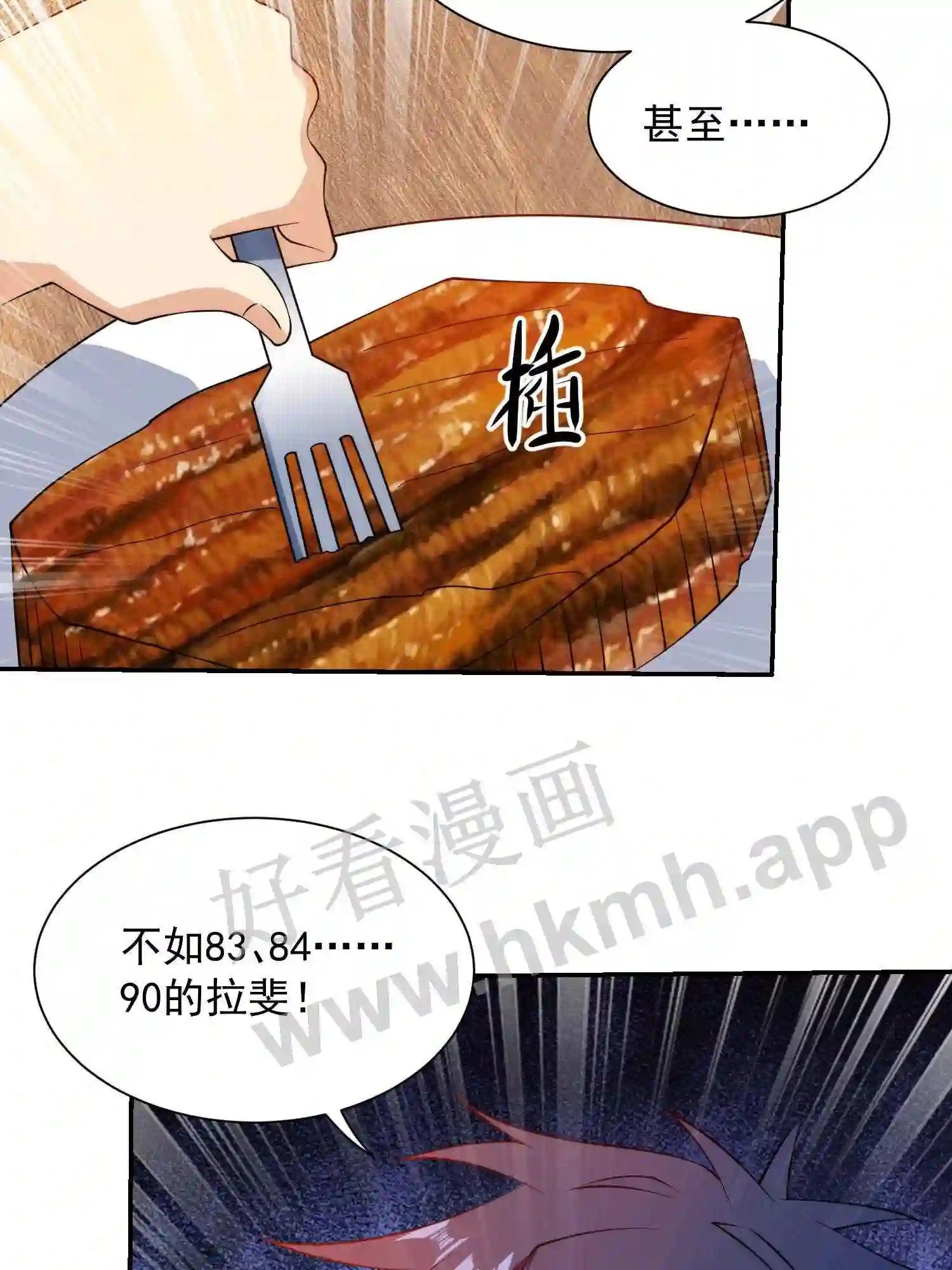 第6话 想要我命?24
