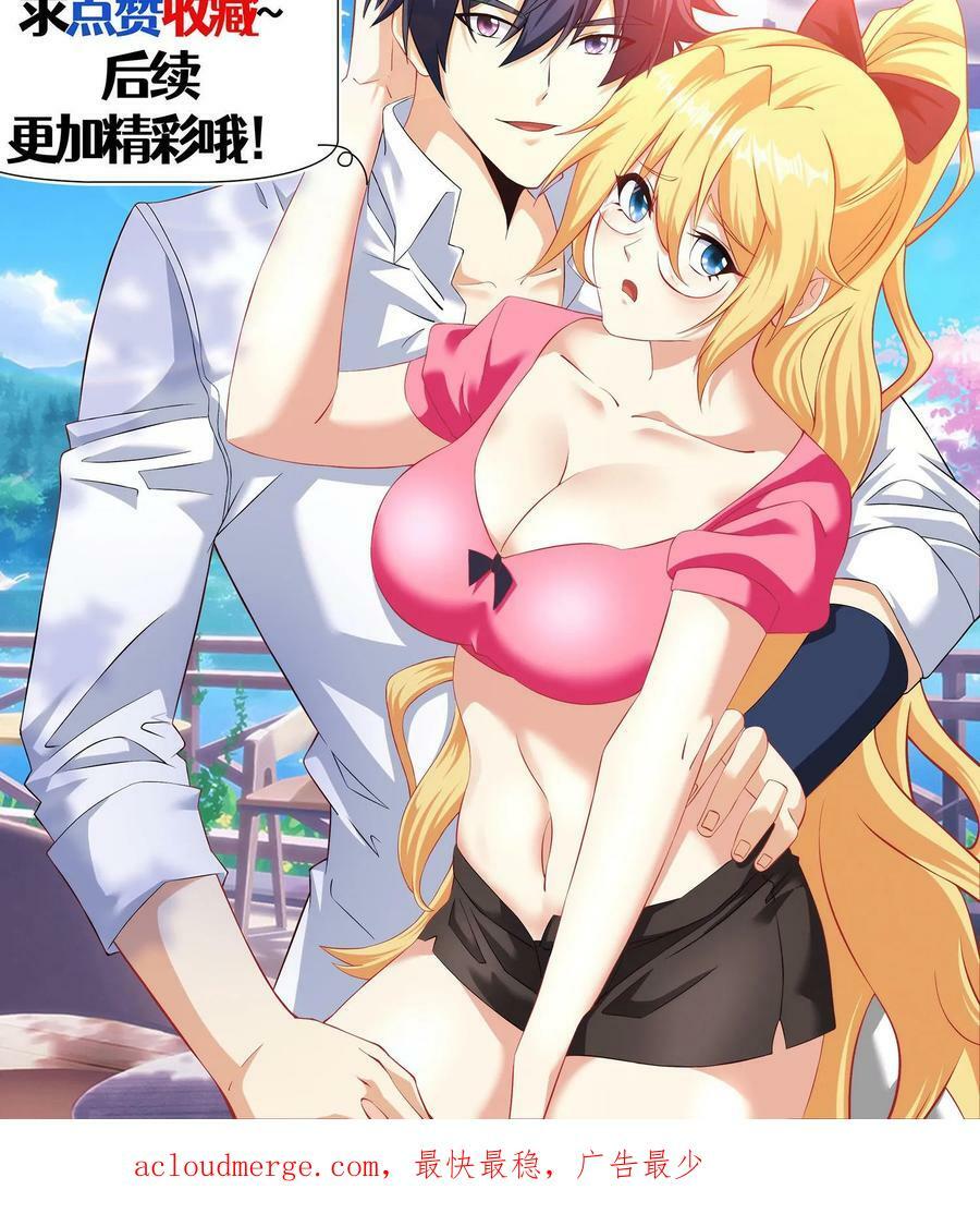 第165话 福利院庇护下的恶魔21
