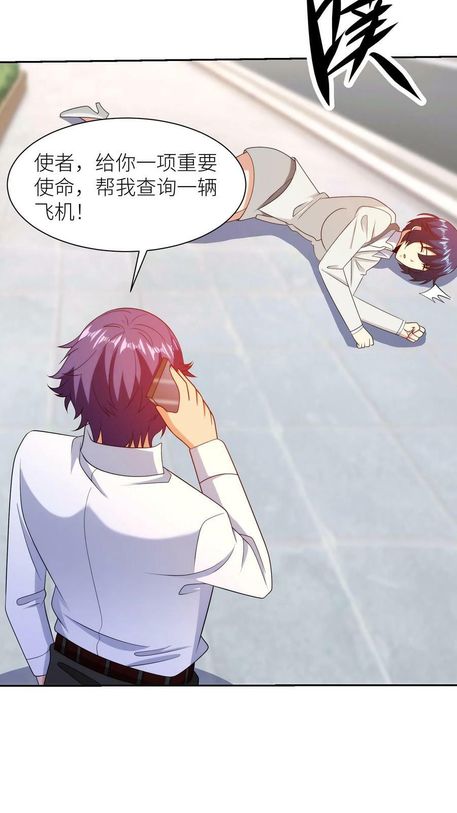 第267话 实力坑爹25