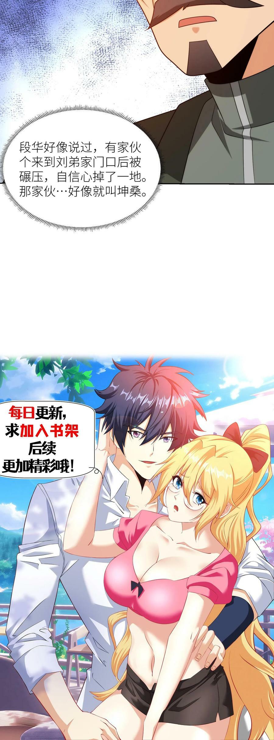 第204话 曾经击败我的高手，坤桑！25